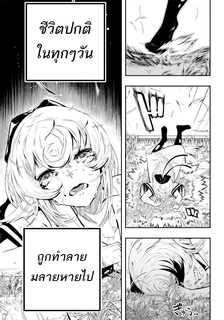 Ekijin no Karute - หน้า 20