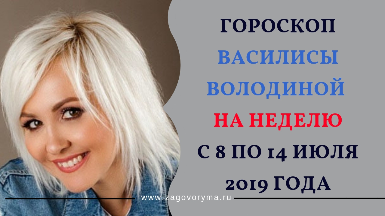 анжела перл гороскоп на ноябрь стрелец 2022. гороскоп на 2023 год стрелец. валентина володина гороскоп. гороскоп володиной стрелец. василиса володина гороскоп на 2022.
