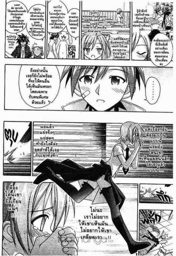 Negima! Magister Negi Magi - หน้า 47