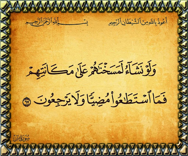 Telugu Quran - 22 Surat al Haj Ayath No 46