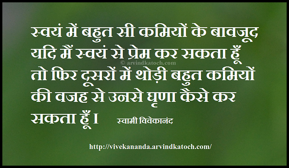 Swami Vivekananda Thoughts in Hindi Despite having many