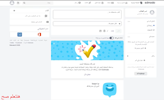 كيفيه التسجيل  ورفع الابحاث على منصه ادمودو التابعه لوزاره التربيه والتعليم الفنى بالصور +تحميل برنامج edmodo مباشر %25D8%25AA%25D8%25AD%25D9%2585%25D9%258A%25D9%2584%2B%25D9%2585%25D9%2586%25D8%25B5%25D9%2587%2Bedmodo%2B%25D8%25A7%25D8%25AF%25D9%2585%25D9%2588%25D8%25AF%2B%25D9%2584%25D9%2584%25D9%2583%25D9%2585%25D8%25A8%25D9%258A%25D9%2588%25D8%25AA%25D8%25B1%2B%25D9%2588%25D8%25B4%25D8%25B1%25D8%25AD%2B%25D9%2583%25D9%258A%25D9%2581%25D9%258A%25D9%2587%2B%25D8%25A7%25D9%2584%25D8%25AA%25D8%25B3%25D8%25AC%25D9%258A%25D9%2584%2B%25D8%25A8%25D8%25A7%25D9%2584%25D8%25B5%25D9%2588%25D8%25B1