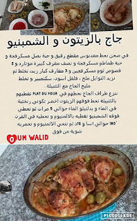 Recette Des Crepes Oum Walid لم يسبق له مثيل الصور Tier3 Xyz