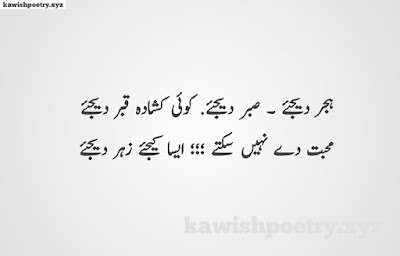 Motivational Quotes In Urdu