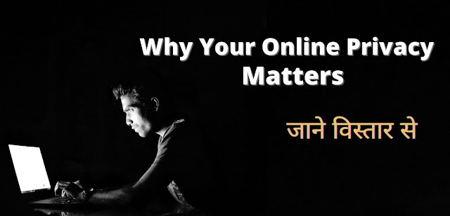 Why Your Online Privacy Matters जाने विस्तार से 