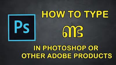 A text on black background saying How to type nda in photoshop