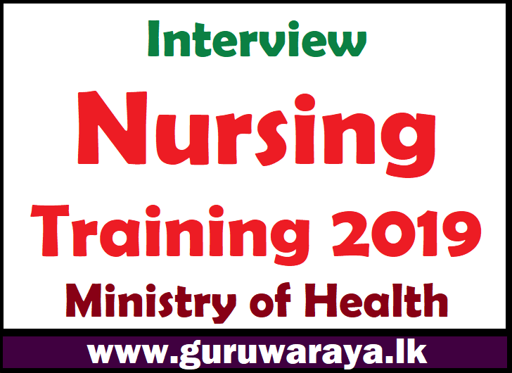 Interview : Nursing Training 2019 : Ministry of Health