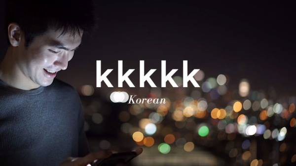 Pesan Ketawa Orang Korea