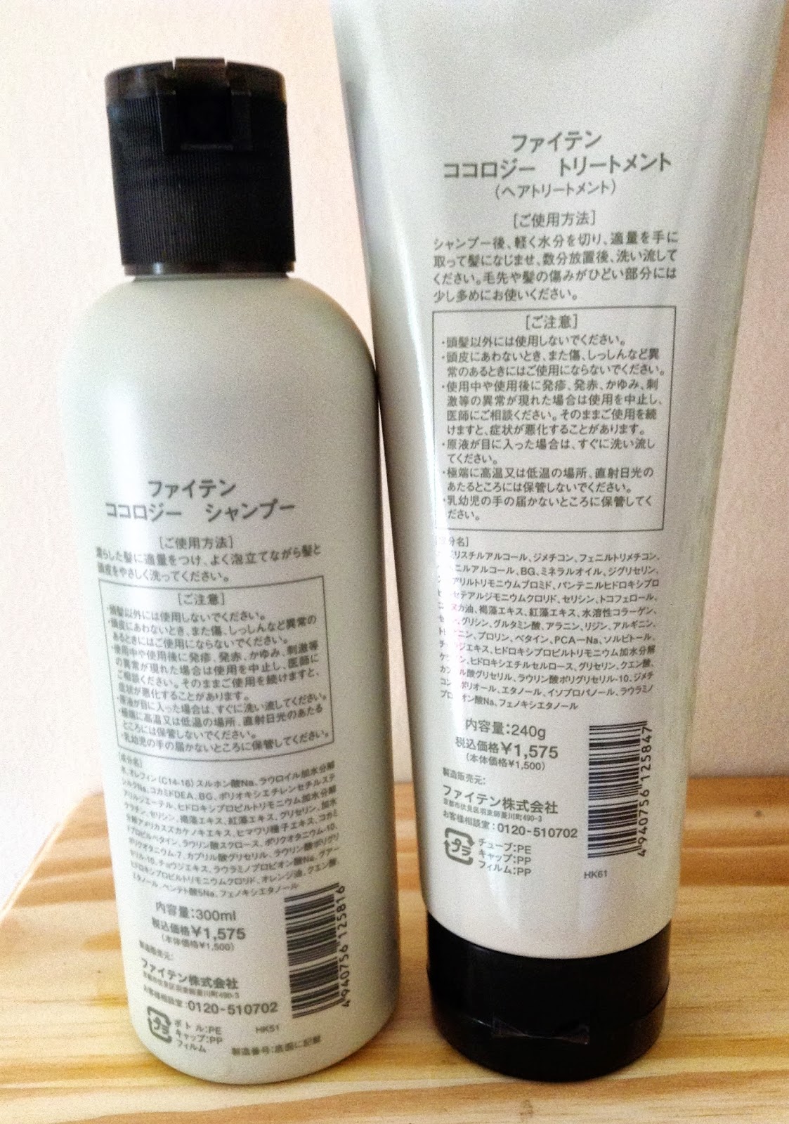 The Powdered Nose Hair Week Day 2 Yuko Kokoro G Shampoo and Treatment Review