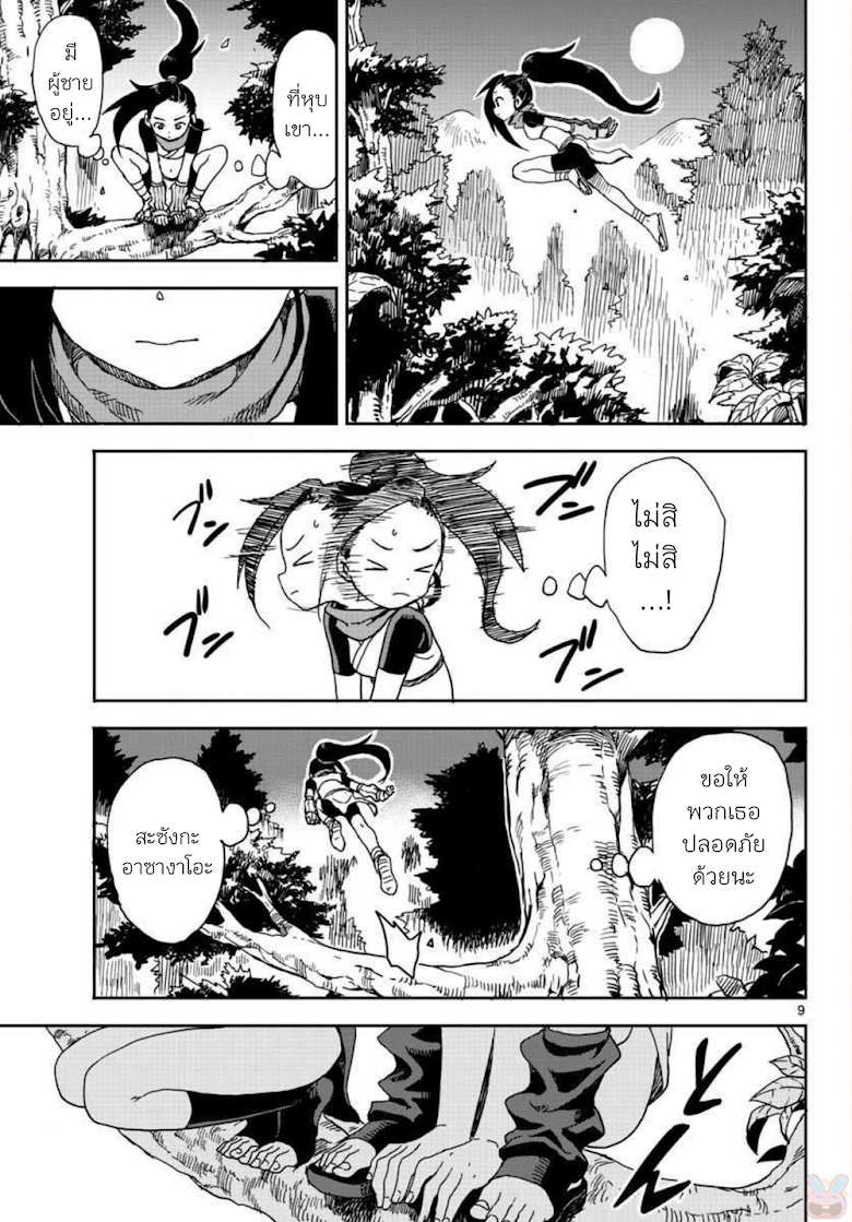 Kunoichi Tsubaki no Mune no Uchi - หน้า 11