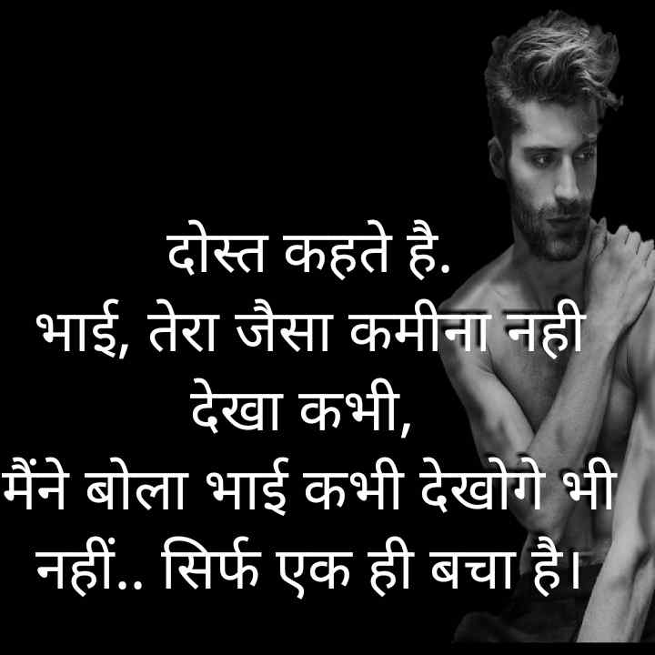 Featured image of post Royal Attitude Status In Hindi For Boy / ज़माना कुछ भी कहे कहने दो हम बुरे है बुरे ही रहने दो zamana kuch bhi kahe kehne do hum bure hai bure he.