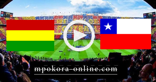 مشاهدة مباراة تشيلي وبوليفيا بث مباشر كورة اون لاين 18-06-2021 كوبا امريكا مشاهدة مباراة تشيلي وبوليفيا بث مباشر كورة اون لاين 18-06-2021 كوبا امريكا