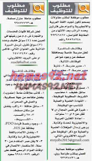 وظائف عمان اليوم -  وظائف شاغرة فى جريدة عمان سلطنة عمان الاثنين 22-06-2015 %25D8%25B9%25D9%2585%25D8%25A7%25D9%2586%2B2