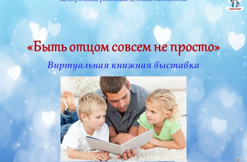 день отца фото. отец и сын картинки. отец с сыном стоят спиной. быть отцом это. папа и сын.