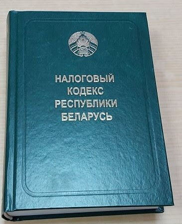 ИМНС по Гомельскому району напоминает о декларированию физическими лицами доходо