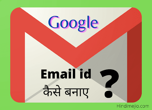 email account kaise banaye, Email id kaise banaye, gmail account kaise banaye, gmail par account kaise banaye, how to create gmail account in hindi, google gmail id kaise banate hai, ईमेल अकाउंट क्या है, जीमेल आईडी कैसे बनाएं, gmail par account kaise banaye, how to create gmail account, gmail account kaise banaye, Gmail account क्या है,  Create New email account in Hindi, Gmail ID कैसे बनाये, Email Id कैसे बनाये, Gmail पर Email ID कैसे बनाते हैं, email account kaise bnaye, Email id kaise bnaye, gmail account kaise bnaye, gmail par account kaise bnaye, gmail par account kaise bnaye, gmail account kaise bnaye, email account kaise banye, Email id kaise banye, gmail account kaise banye, gmail par account kaise banye, gmail par account kaise banye, gmail account kaise banye