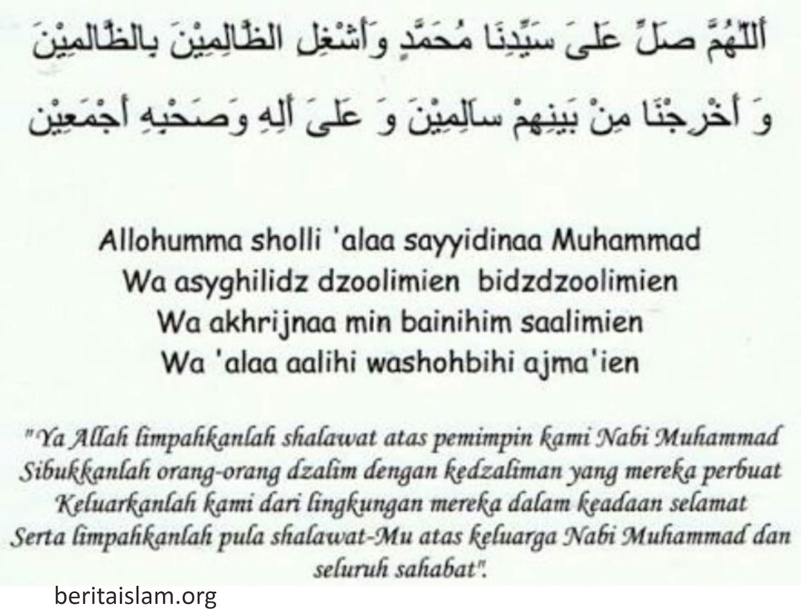 Allah huma soli ala sayyidina muhammad wa ala ali sayyidina muhammad lirik