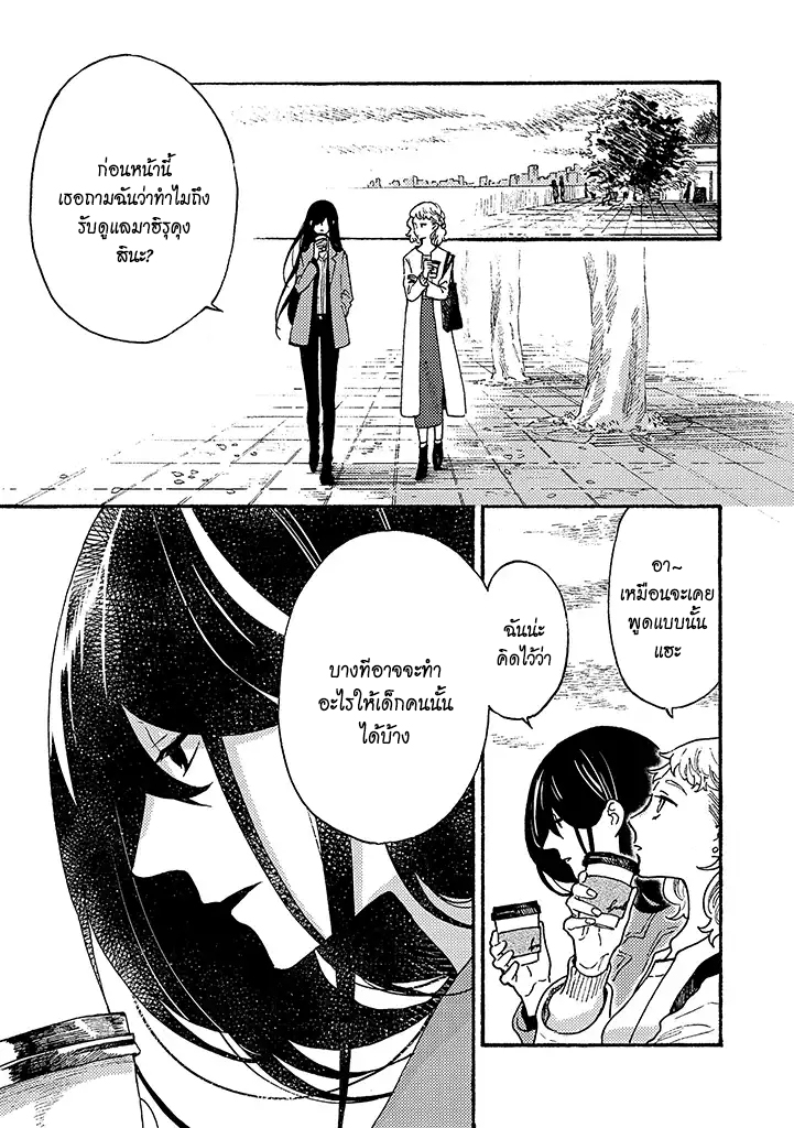 Hiru to Yoru no Oishii Jikan - หน้า 1