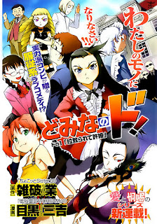 Dominanodo-001 - Dominanodo! [08/08][Mega][Manga] - Manga [Descarga]