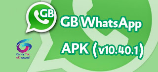 Download GBWhatsApp APK 2020