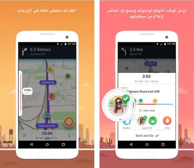 افضل برنامج خرائط 2020 GPS وملاحة على أندرويد وآيفون