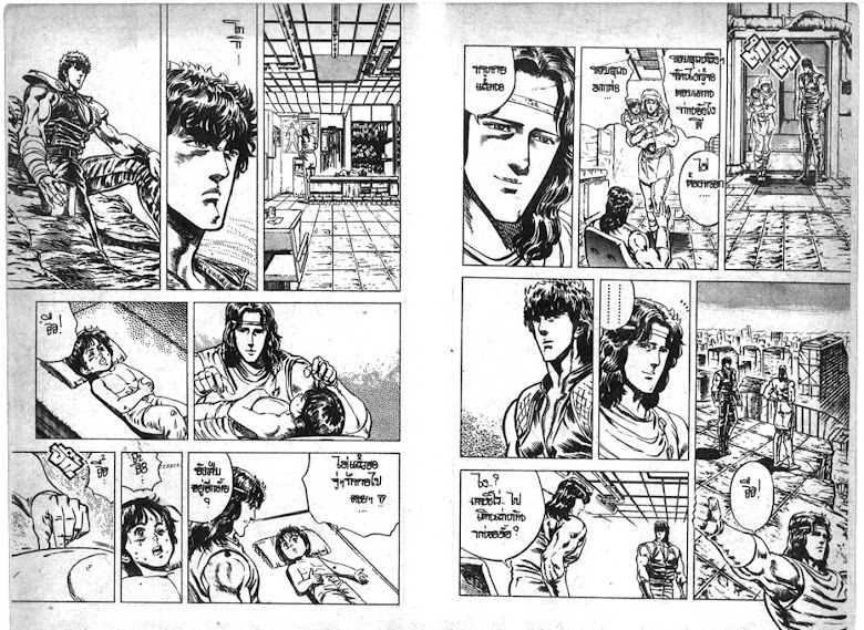 Hokuto no Ken - หน้า 480