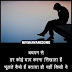 Kaise Bhulu Tujhe Sad Shayari Lines in Hindi 😖