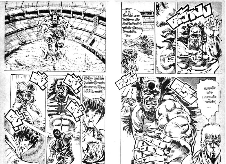 Hokuto no Ken - หน้า 253