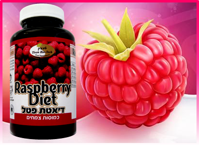 דיאטת פטל קטון