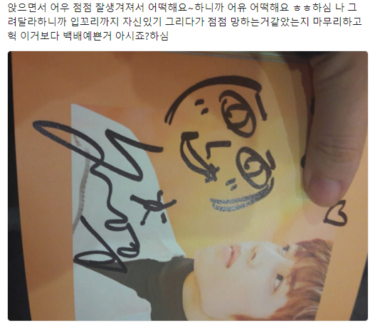 데뷔한지 일주일도 안된 남돌의 신인티 팍팍나는 첫 팬싸후기.jpg | 인스티즈