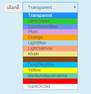 DropDown List Background Color C# ASP.NET