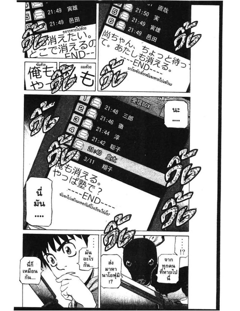 Shigyaku Keiyakusha Fausts - หน้า 46