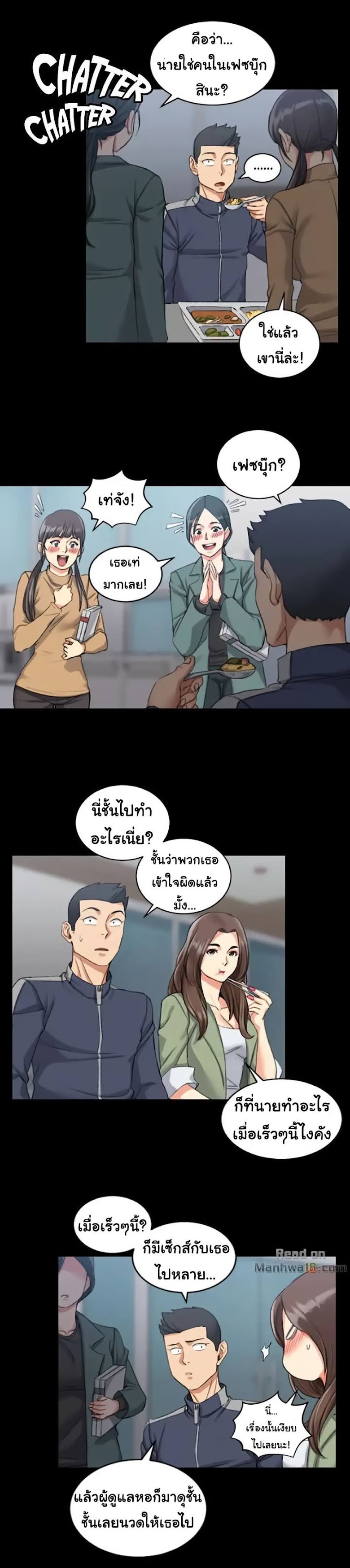 His Place - หน้า 18