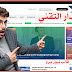 قالب بلوجر نيوز برو Newspro الأحترافي أخر تحديث مجاني 100% قالب بلوجر نيوز برو Newspro الأحترافي أخر تحديث مجاني 100%
