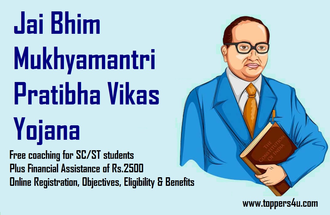 Jai Bhim Mukhyamantri Pratibha Vikas Yojana 2021 | जय भीम प्रतिभा विकास  योजना SC/ST Free Coaching ऑनलाइन आवेदन