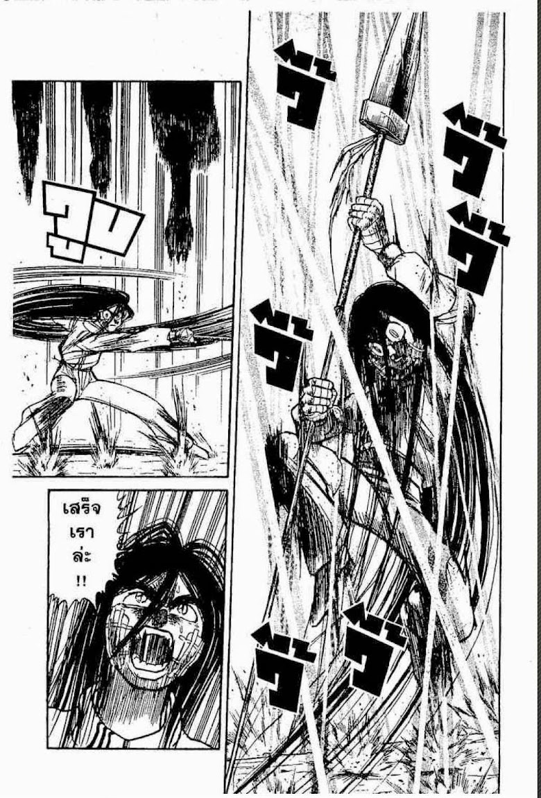 Ushio to Tora - หน้า 674
