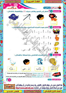 حصريا كتاب قطر الندى لغة عربية للصف الاول الابتدائى الترم الاول