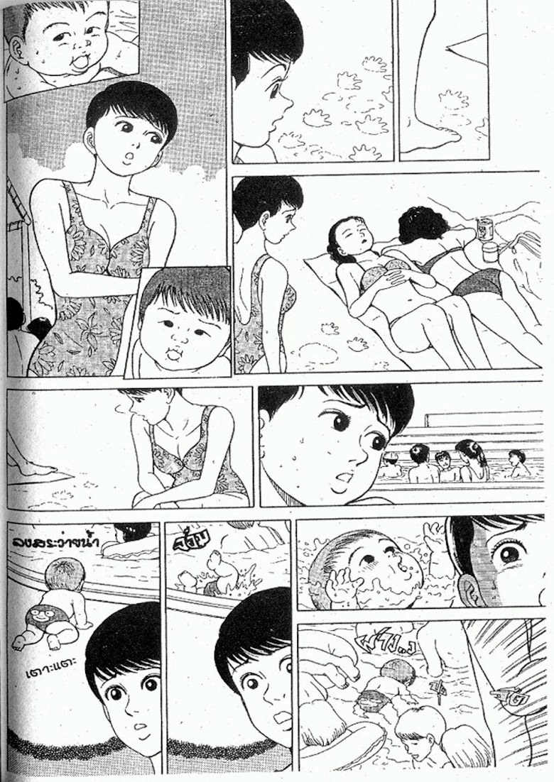 Teiyandei Baby - หน้า 126