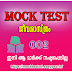 Biology Mock Test: 2 | Biology Selected Questions | Kerala PSC Prelimins Mock Test | Kerala PSC LGS Mock Test | Kerala PSC LDC Mock Test |