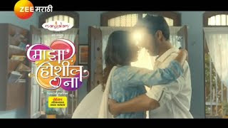 माझा-होशील-Maza-Hoshil-Na-Lyrics-Marathi-Serial-Song माझा-होशील-Maza-Hoshil-Na-Lyrics-Marathi-Serial-Song