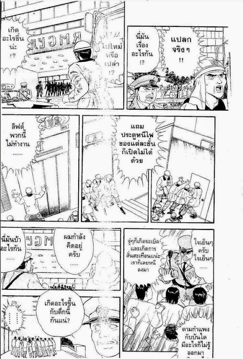 Ushio to Tora - หน้า 191