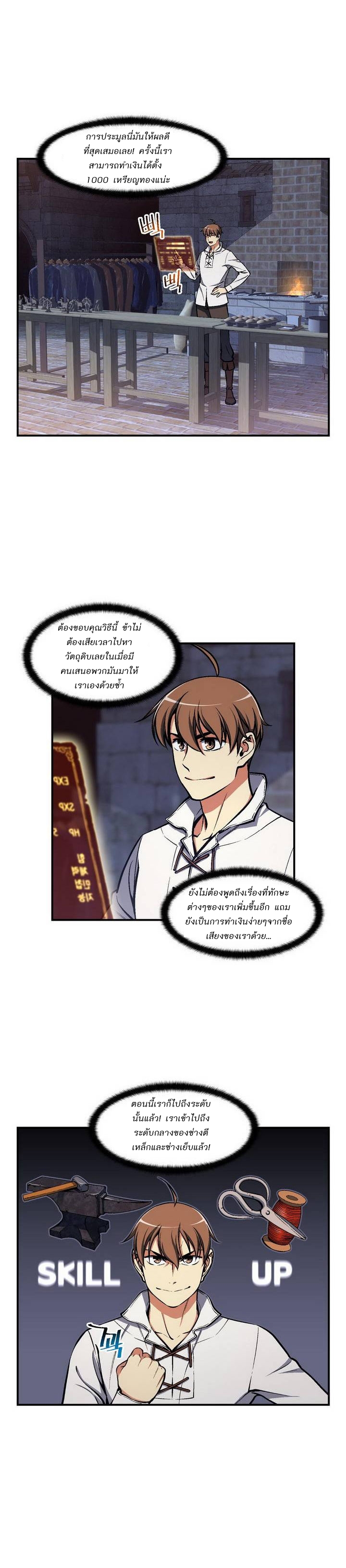 อ่านการ์ตูน Legendary Moonlight Sculptor 94 ภาพที่ 10