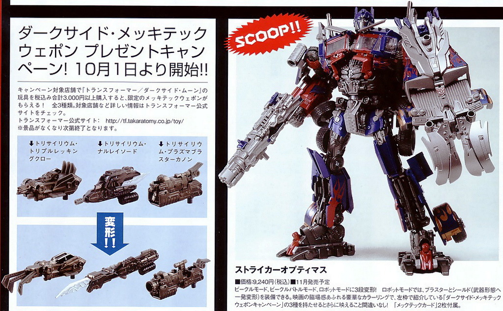 MECHA GUY: Takara Tomy: Transformers 3 (DSOTM) Mechtech DA-28 Striker Optimus Prime