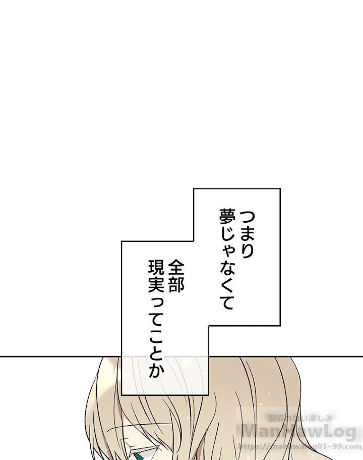 緑陰の冠 第18話 - 1