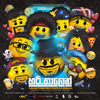 Hari Thalen Song Lyrics - හරි තාලෙන් ගීතයේ පද පෙළ