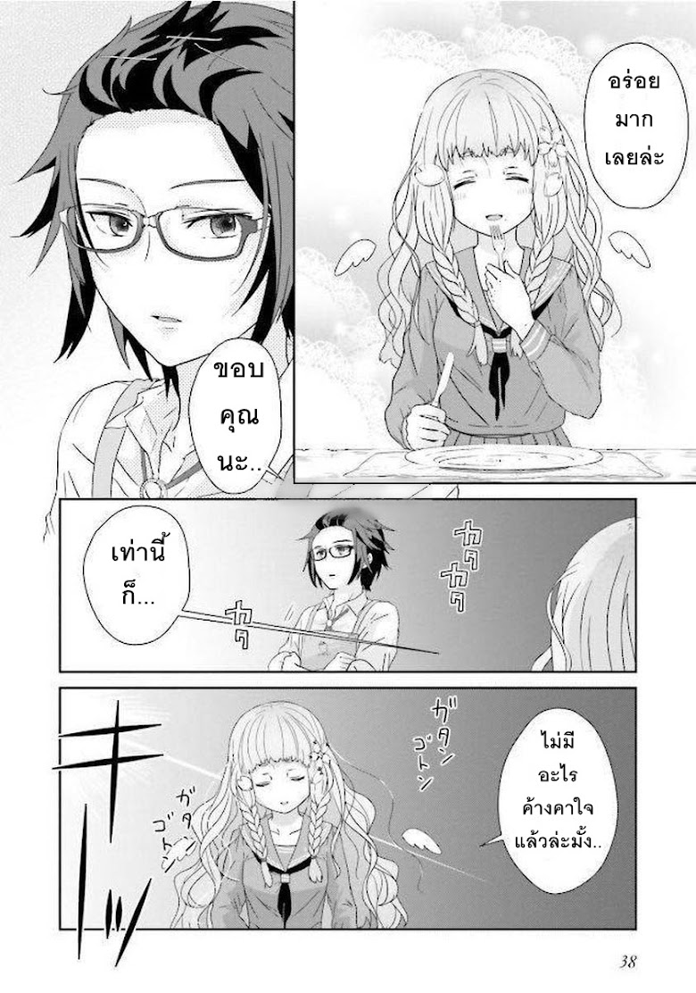Kimi ga shinanai hi no Gohan - หน้า 40