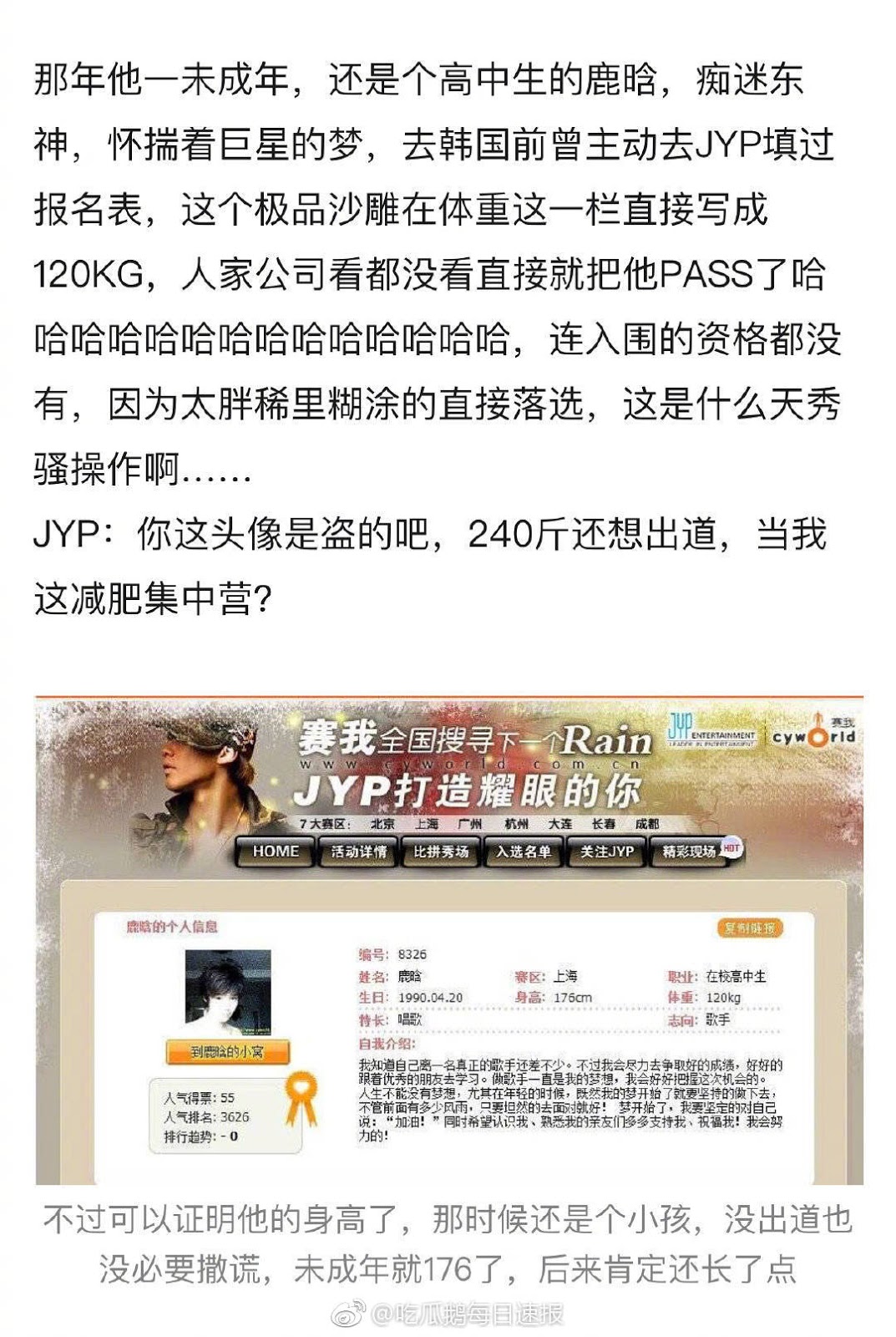 Centkent On His Application Form For Jyp Auditions Luhan