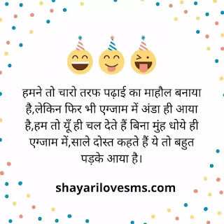 comedy shayari