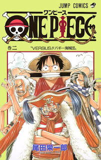 ワンピース コミックス 第2巻 表紙 | 尾田栄一郎(Oda Eiichiro) | ONE PIECE Volumes