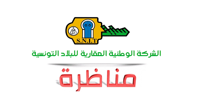 07 2023 8211 Concours SNIT